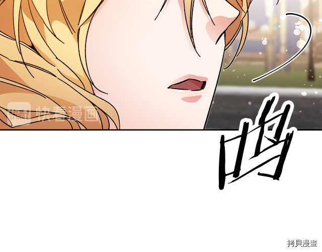 成为小说中的恶役女王[拷贝漫画]韩漫全集-第23話无删减无遮挡章节图片 