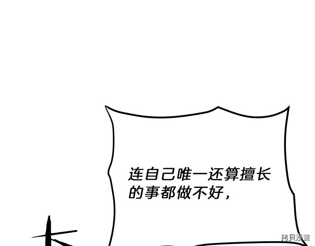 成为小说中的恶役女王[拷贝漫画]韩漫全集-第23話无删减无遮挡章节图片 