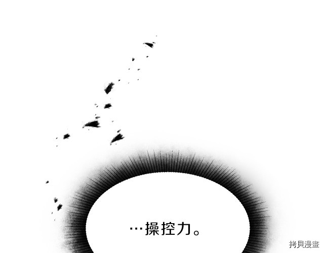 成为小说中的恶役女王[拷贝漫画]韩漫全集-第23話无删减无遮挡章节图片 