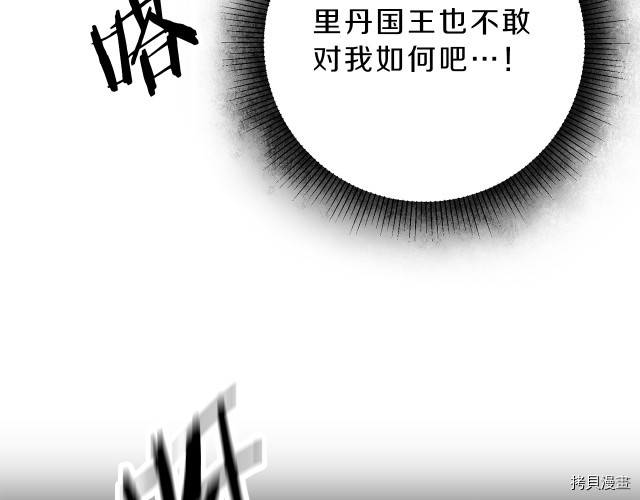 成为小说中的恶役女王[拷贝漫画]韩漫全集-第23話无删减无遮挡章节图片 