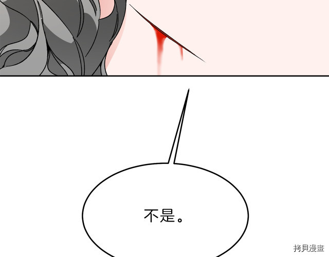 成为小说中的恶役女王[拷贝漫画]韩漫全集-第23話无删减无遮挡章节图片 