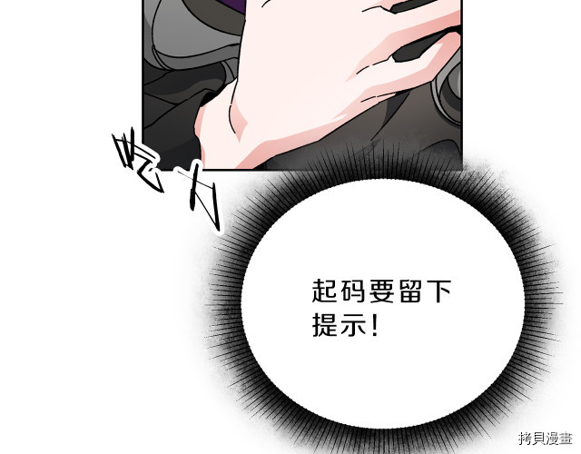 成为小说中的恶役女王[拷贝漫画]韩漫全集-第23話无删减无遮挡章节图片 