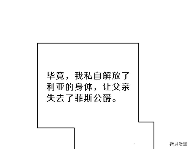 成为小说中的恶役女王[拷贝漫画]韩漫全集-第23話无删减无遮挡章节图片 