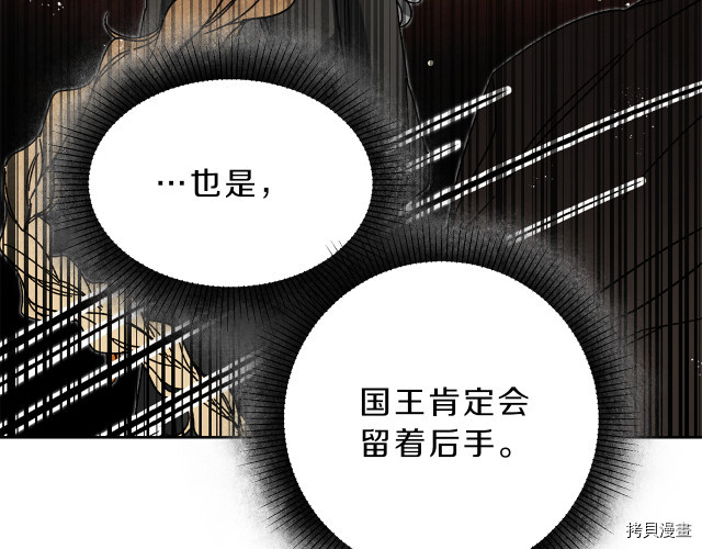 成为小说中的恶役女王[拷贝漫画]韩漫全集-第23話无删减无遮挡章节图片 