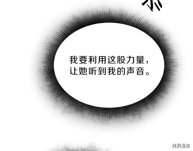 成为小说中的恶役女王[拷贝漫画]韩漫全集-第23話无删减无遮挡章节图片 