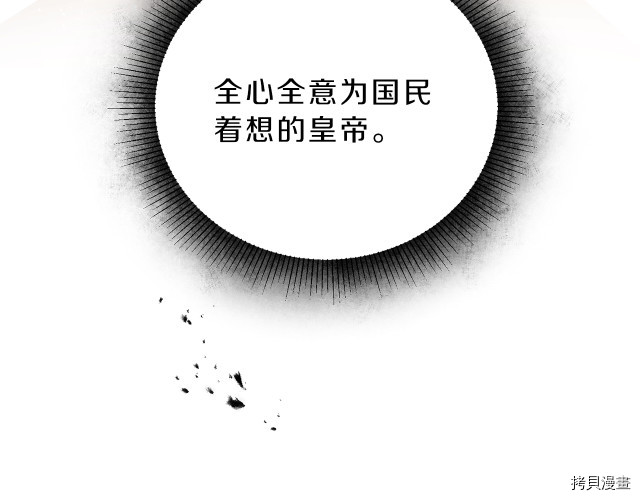 成为小说中的恶役女王[拷贝漫画]韩漫全集-第23話无删减无遮挡章节图片 
