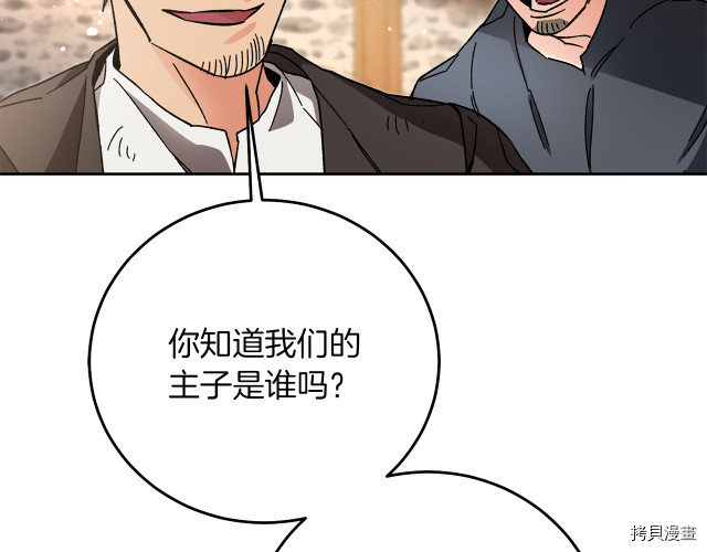 成为小说中的恶役女王[拷贝漫画]韩漫全集-第23話无删减无遮挡章节图片 