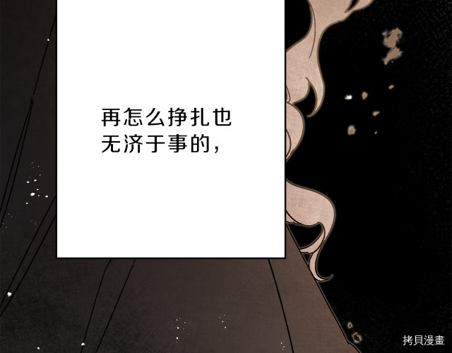 成为小说中的恶役女王[拷贝漫画]韩漫全集-第23話无删减无遮挡章节图片 