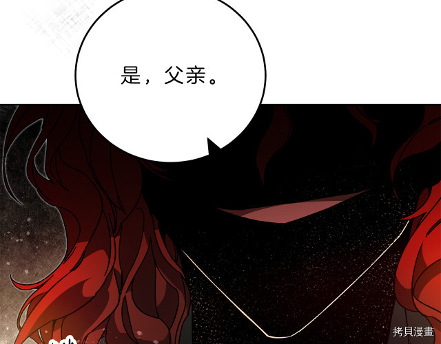 成为小说中的恶役女王[拷贝漫画]韩漫全集-第23話无删减无遮挡章节图片 