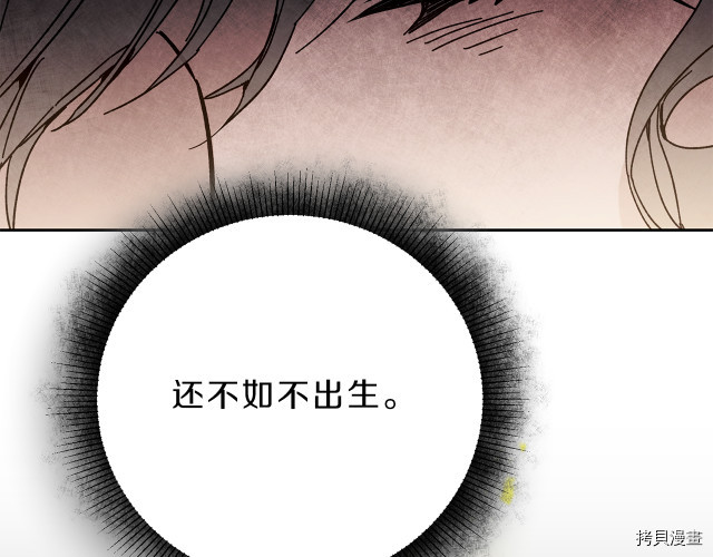 成为小说中的恶役女王[拷贝漫画]韩漫全集-第23話无删减无遮挡章节图片 