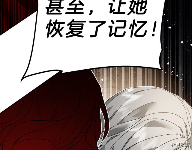 成为小说中的恶役女王[拷贝漫画]韩漫全集-第23話无删减无遮挡章节图片 
