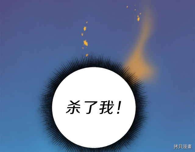 成为小说中的恶役女王[拷贝漫画]韩漫全集-第23話无删减无遮挡章节图片 