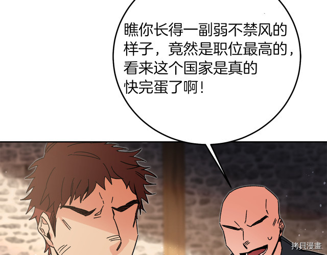 成为小说中的恶役女王[拷贝漫画]韩漫全集-第23話无删减无遮挡章节图片 