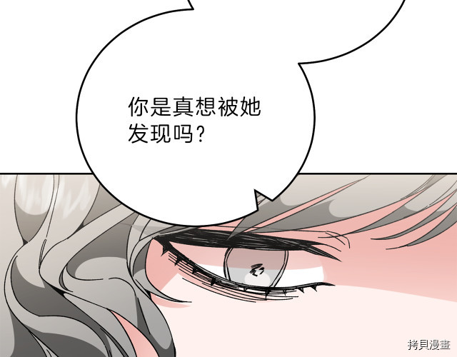 成为小说中的恶役女王[拷贝漫画]韩漫全集-第23話无删减无遮挡章节图片 