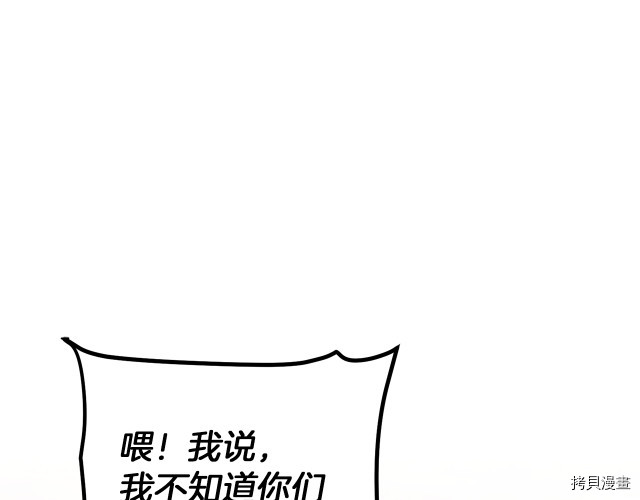 成为小说中的恶役女王[拷贝漫画]韩漫全集-第24話无删减无遮挡章节图片 