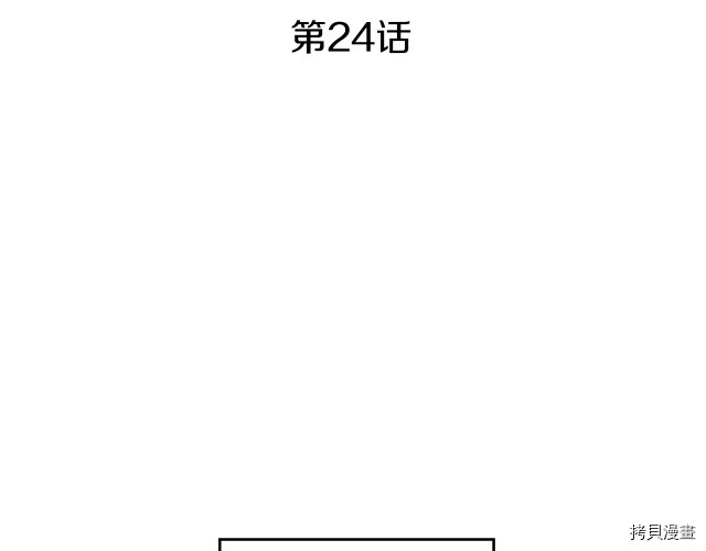 成为小说中的恶役女王[拷贝漫画]韩漫全集-第24話无删减无遮挡章节图片 
