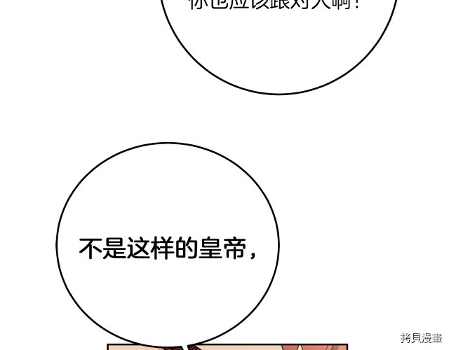 成为小说中的恶役女王[拷贝漫画]韩漫全集-第24話无删减无遮挡章节图片 