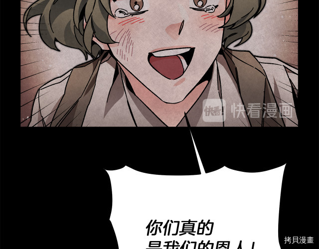 成为小说中的恶役女王[拷贝漫画]韩漫全集-第24話无删减无遮挡章节图片 