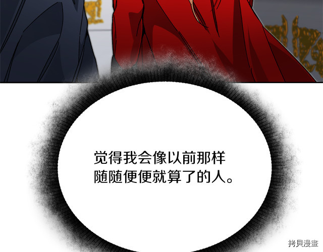 成为小说中的恶役女王[拷贝漫画]韩漫全集-第24話无删减无遮挡章节图片 