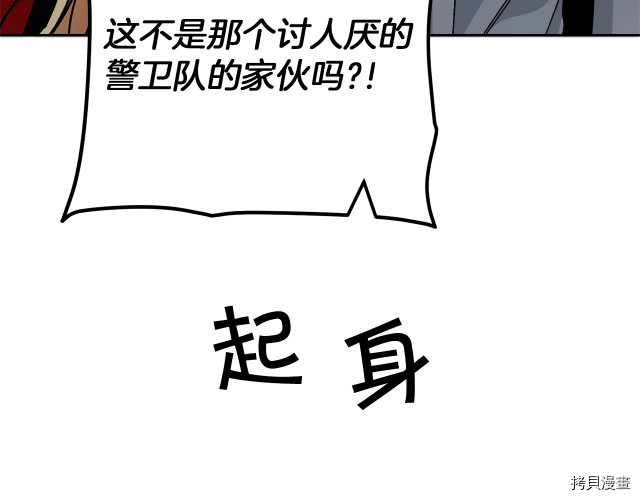 成为小说中的恶役女王[拷贝漫画]韩漫全集-第24話无删减无遮挡章节图片 
