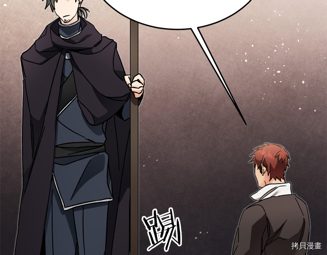 成为小说中的恶役女王[拷贝漫画]韩漫全集-第24話无删减无遮挡章节图片 