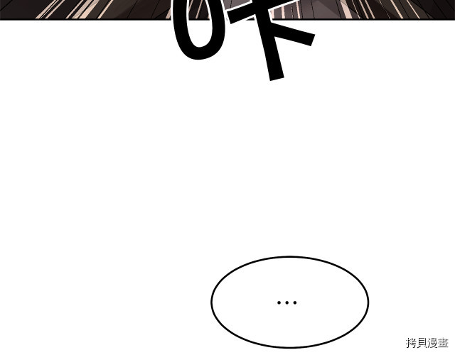 成为小说中的恶役女王[拷贝漫画]韩漫全集-第24話无删减无遮挡章节图片 