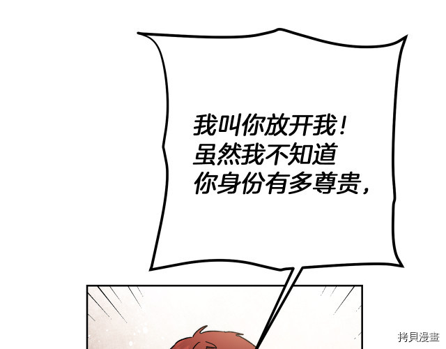 成为小说中的恶役女王[拷贝漫画]韩漫全集-第24話无删减无遮挡章节图片 