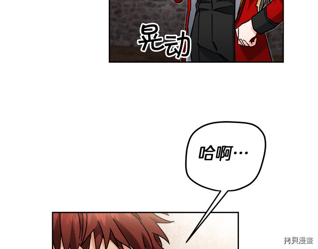 成为小说中的恶役女王[拷贝漫画]韩漫全集-第24話无删减无遮挡章节图片 