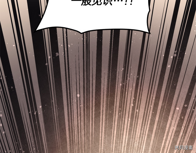 成为小说中的恶役女王[拷贝漫画]韩漫全集-第24話无删减无遮挡章节图片 