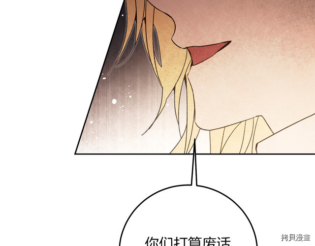 成为小说中的恶役女王[拷贝漫画]韩漫全集-第24話无删减无遮挡章节图片 