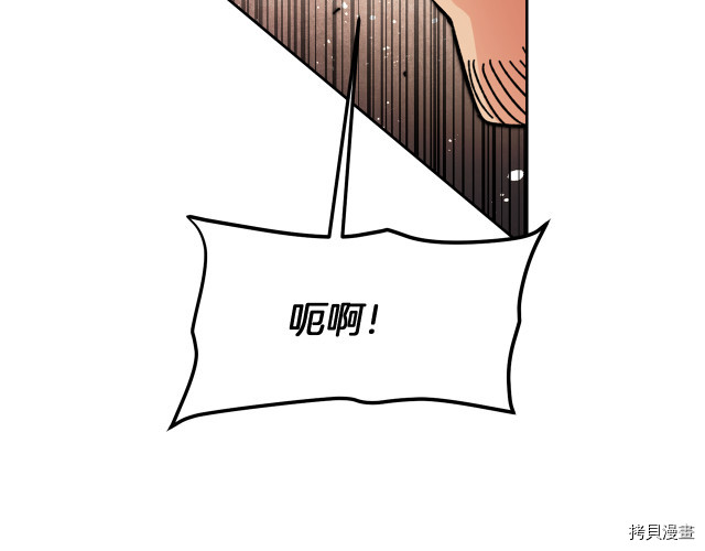 成为小说中的恶役女王[拷贝漫画]韩漫全集-第24話无删减无遮挡章节图片 