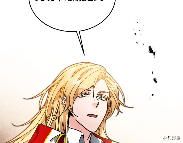 成为小说中的恶役女王[拷贝漫画]韩漫全集-第24話无删减无遮挡章节图片 