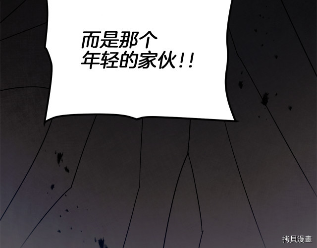 成为小说中的恶役女王[拷贝漫画]韩漫全集-第24話无删减无遮挡章节图片 