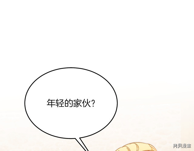 成为小说中的恶役女王[拷贝漫画]韩漫全集-第24話无删减无遮挡章节图片 