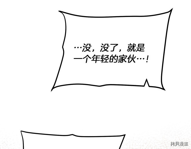 成为小说中的恶役女王[拷贝漫画]韩漫全集-第24話无删减无遮挡章节图片 