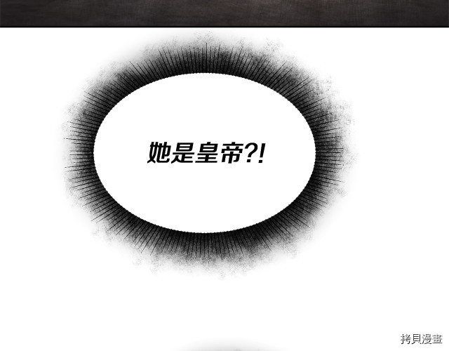 成为小说中的恶役女王[拷贝漫画]韩漫全集-第24話无删减无遮挡章节图片 