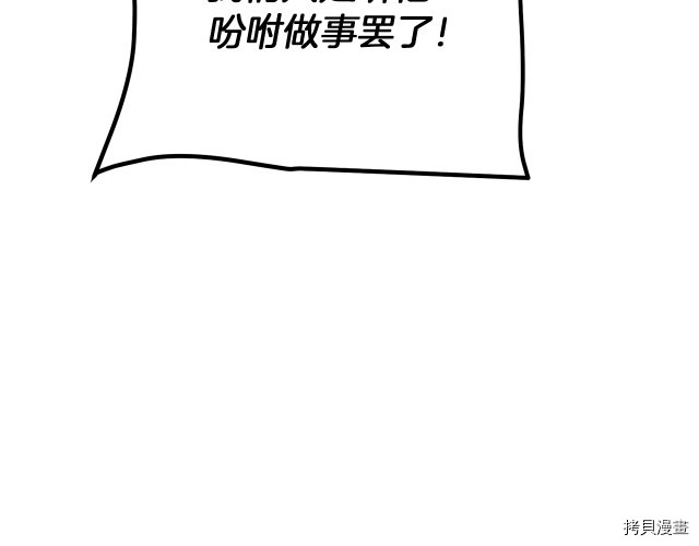 成为小说中的恶役女王[拷贝漫画]韩漫全集-第24話无删减无遮挡章节图片 