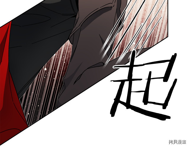 成为小说中的恶役女王[拷贝漫画]韩漫全集-第24話无删减无遮挡章节图片 