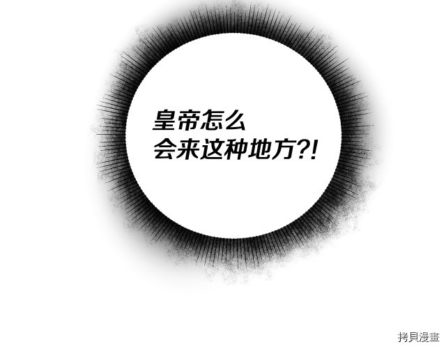 成为小说中的恶役女王[拷贝漫画]韩漫全集-第24話无删减无遮挡章节图片 