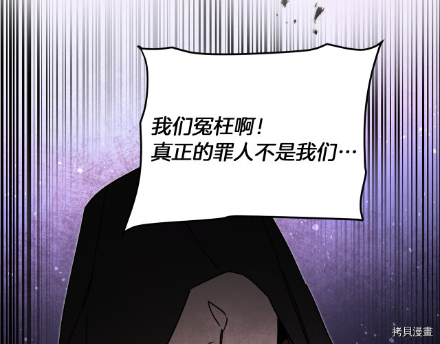 成为小说中的恶役女王[拷贝漫画]韩漫全集-第24話无删减无遮挡章节图片 