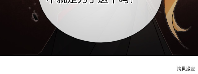 成为小说中的恶役女王[拷贝漫画]韩漫全集-第24話无删减无遮挡章节图片 