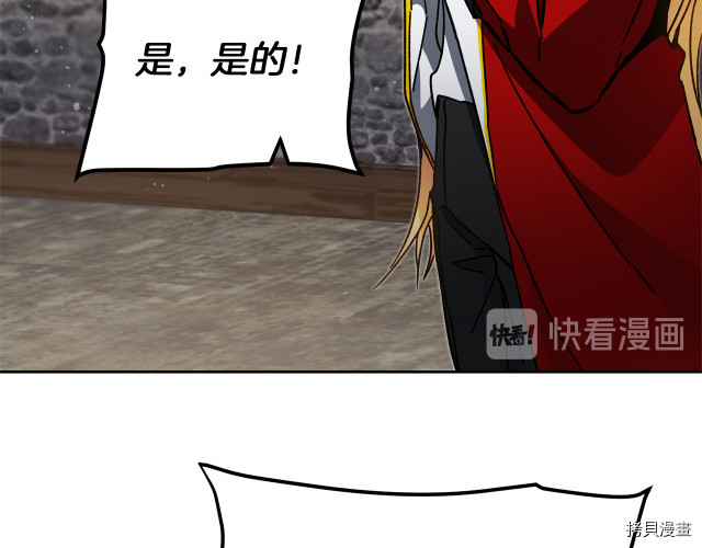 成为小说中的恶役女王[拷贝漫画]韩漫全集-第24話无删减无遮挡章节图片 