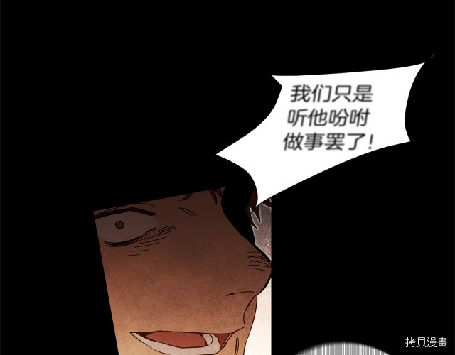 成为小说中的恶役女王[拷贝漫画]韩漫全集-第25話无删减无遮挡章节图片 