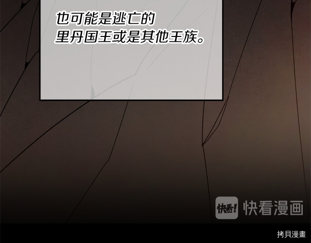 成为小说中的恶役女王[拷贝漫画]韩漫全集-第25話无删减无遮挡章节图片 