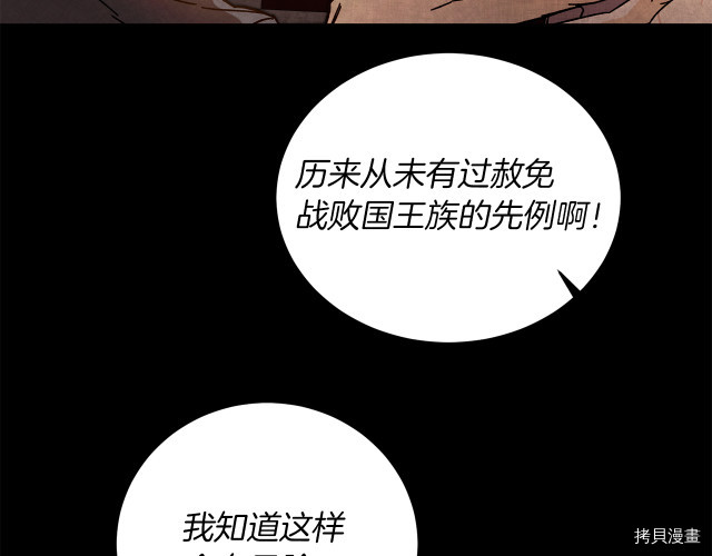 成为小说中的恶役女王[拷贝漫画]韩漫全集-第25話无删减无遮挡章节图片 