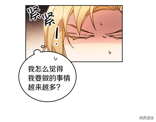 成为小说中的恶役女王[拷贝漫画]韩漫全集-第25話无删减无遮挡章节图片 