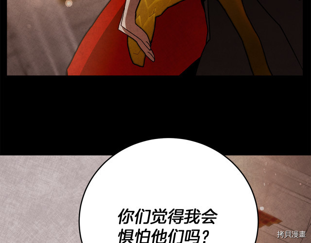 成为小说中的恶役女王[拷贝漫画]韩漫全集-第25話无删减无遮挡章节图片 