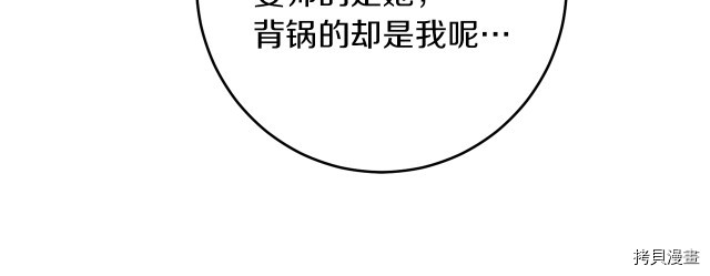 成为小说中的恶役女王[拷贝漫画]韩漫全集-第25話无删减无遮挡章节图片 