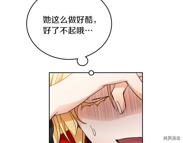 成为小说中的恶役女王[拷贝漫画]韩漫全集-第25話无删减无遮挡章节图片 