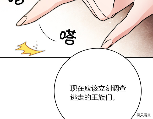 成为小说中的恶役女王[拷贝漫画]韩漫全集-第25話无删减无遮挡章节图片 